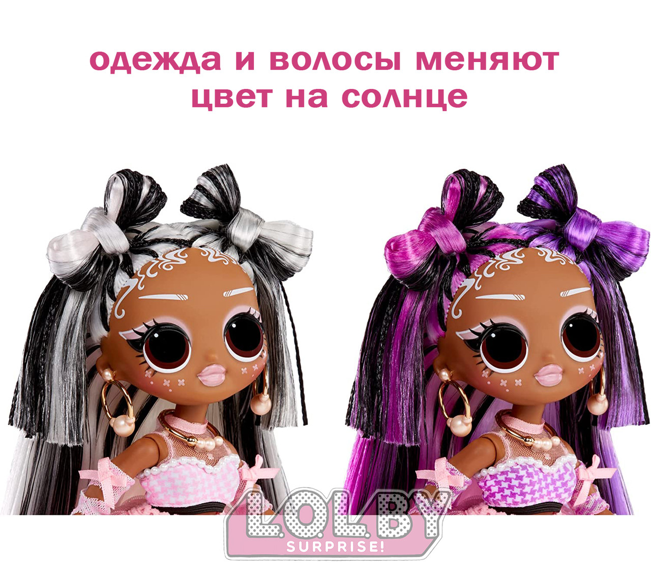 Куклы L.O.L. Кукла LOL Surprise OMG Sunshine Makeover Switches 589440 - фото 4 - id-p201551173