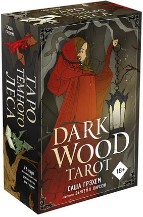 Таро Темного леса. Dark Wood Tarot. 78 карт и руководство в подарочной коробке, фото 2