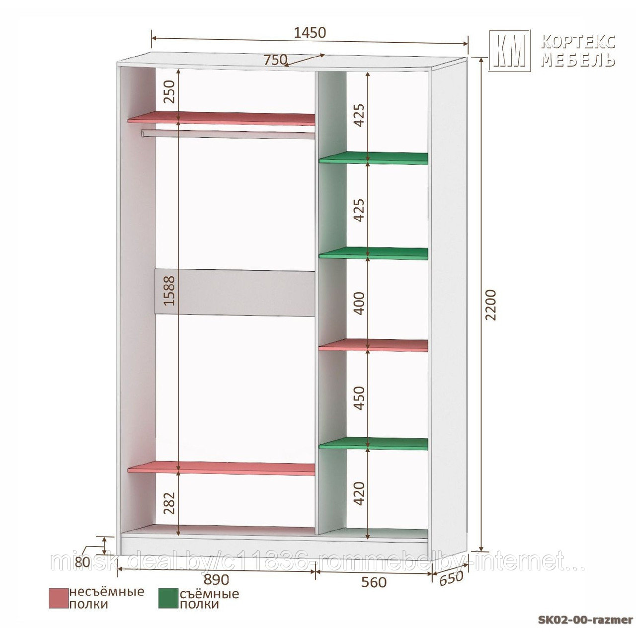 Шкаф-купе ЛАГУНА ШК02-00, Габариты, мм (Ш х В х Г): 1450 х 2200 х 650.Фабрики ЧПУП Кортекс-мебель - фото 3 - id-p11055466