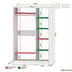 Шкаф-купе ЛАГУНА ШК02-01, Габариты, мм (Ш х В х Г): 1450 х 2200 х 650.Фабрики ЧПУП Кортекс-мебель, фото 3