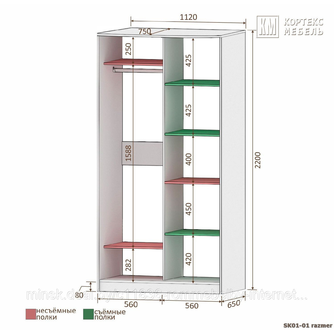 Шкаф-купе ЛАГУНА ШК01-01,Габариты, мм (Ш х В х Г): 1120 х 2200 х 650. Фабрики ЧПУП Кортекс-мебель - фото 3 - id-p201594596