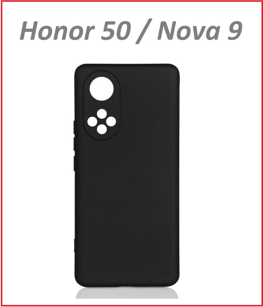 Чехол-накладка для Huawei Honor 50 / Nova 9 (силикон) NTH-NX9 черный с защитой камеры - фото 1 - id-p172323347