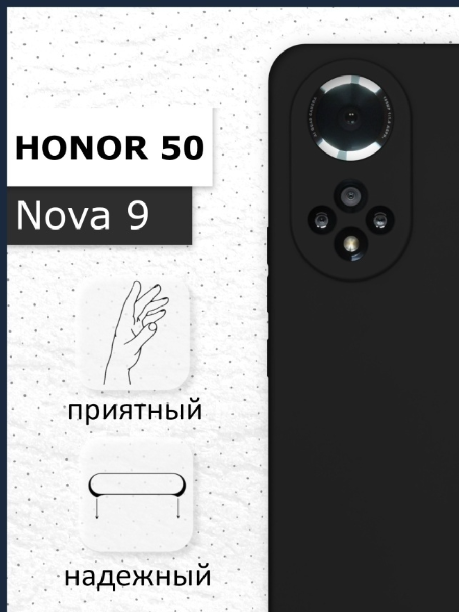 Чехол-накладка для Huawei Honor 50 / Nova 9 (силикон) NTH-NX9 черный с защитой камеры - фото 4 - id-p172323347