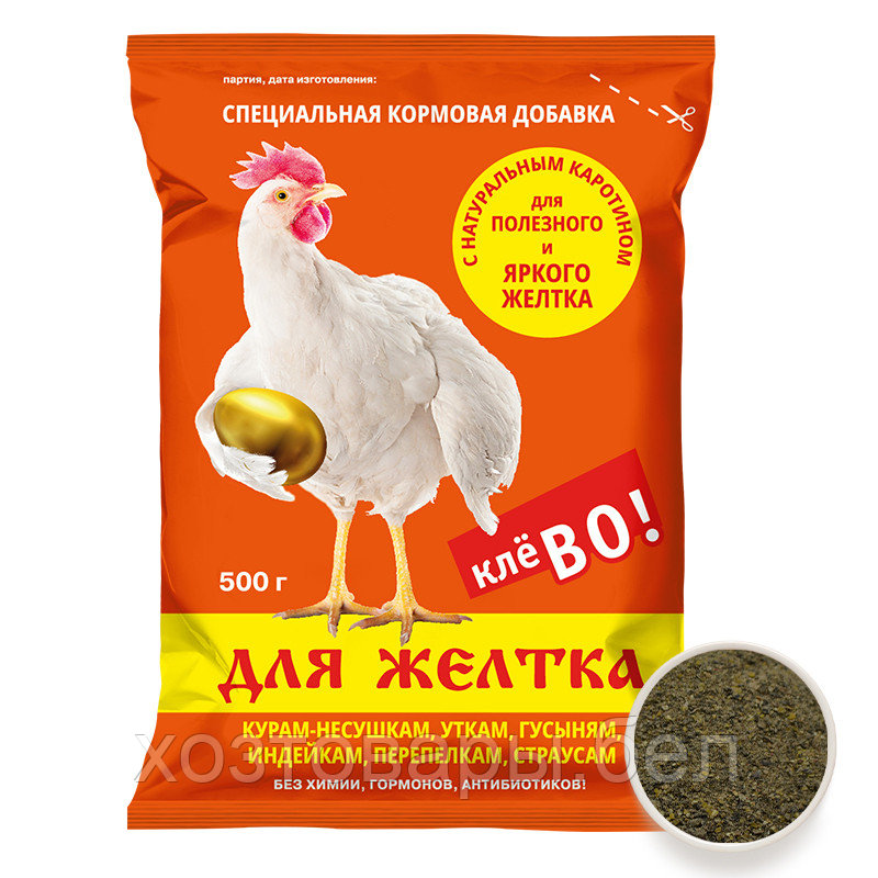 Клево для желтка 0,5кг для кур и сельскохозяйственных птиц УВМКК П2 Фелуцен