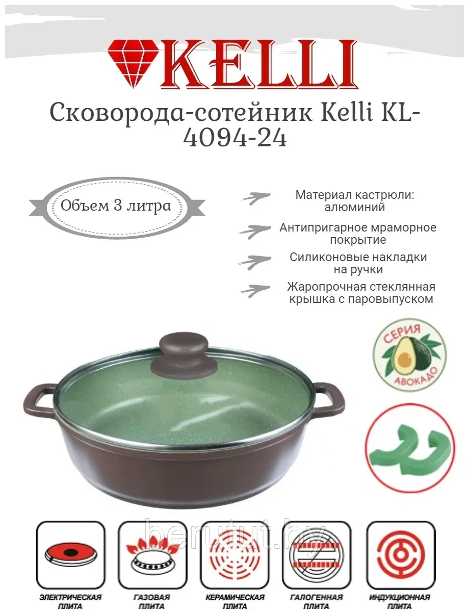Сковорода-сотейник 24 см 3 л с мраморным покрытием KELLI - фото 3 - id-p201625533