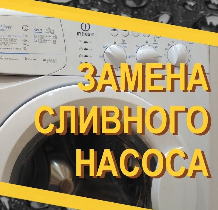 Ремонт стиральных машин Бош - фото 5 - id-p201626508