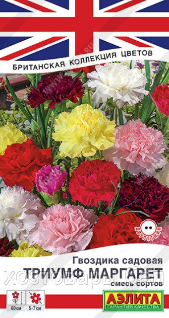 Гвоздика садовая Триумф Маргарет смесь сортов 0,1 г Дв (Аэлита) Британская коллекция цветов