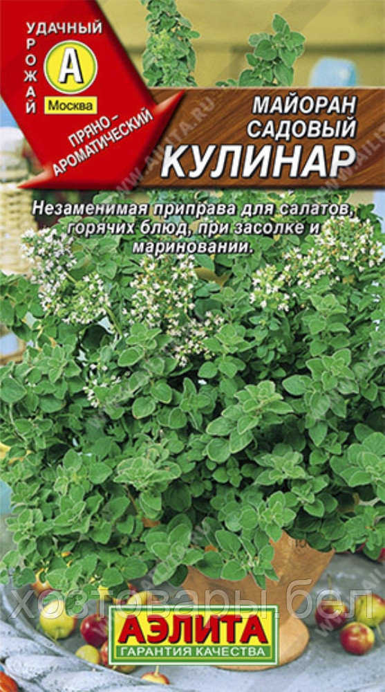 Майоран Кулинар 0.1г (Аэлита)