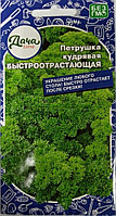 Петрушка Быстроотрастающая Кудрявая 2г Ранн (Дачаtime)