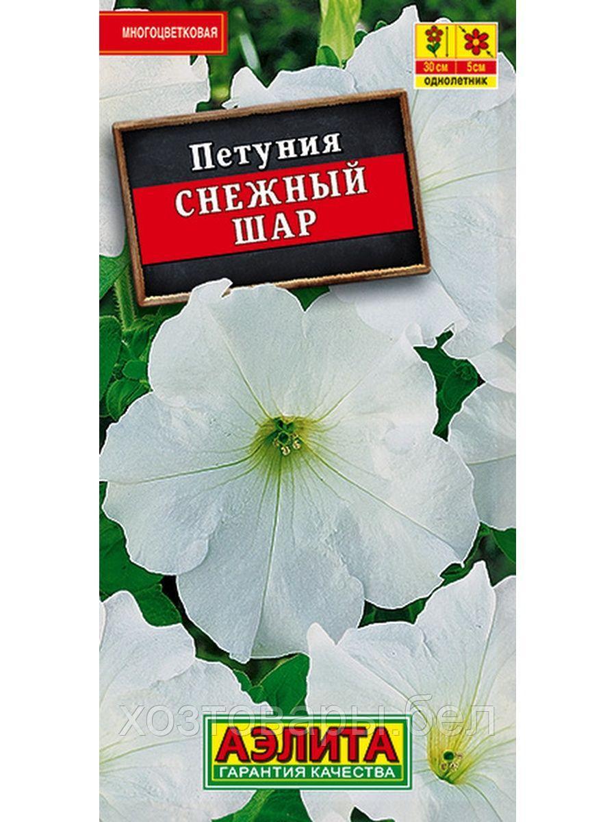 Петуния Снежный шар F1 многоцветковая 0,1г Одн 30см (Аэлита) Без пробирки