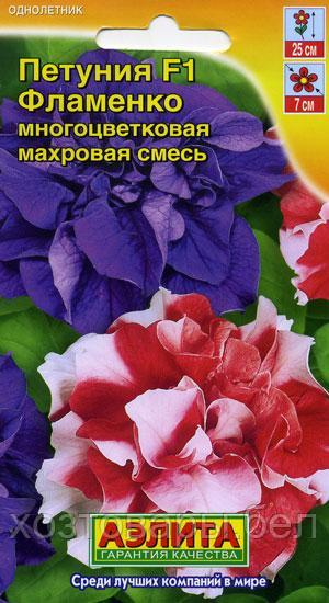 Петуния Фламенко F1 многоцветковая махровая 10шт Одн смесь 25см (Аэлита)