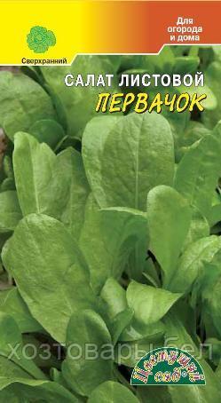 Салат Первачок листовой 0.5г Ранн (Цвет сад)