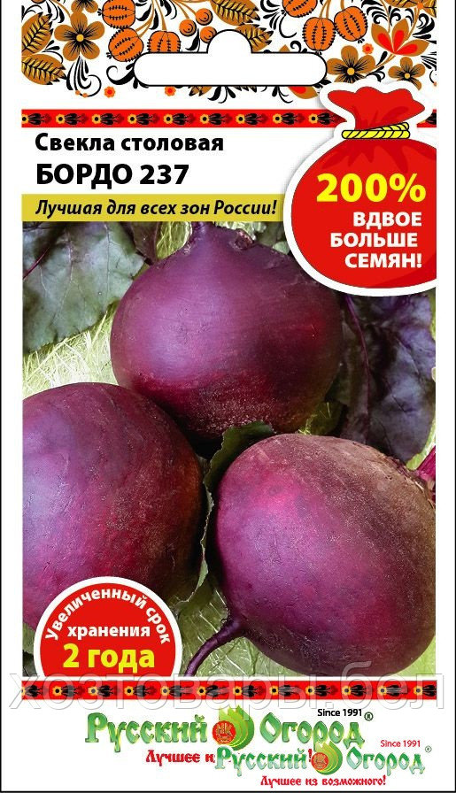 Свекла Бордо 237 5г округлая Ср (НК) 200%