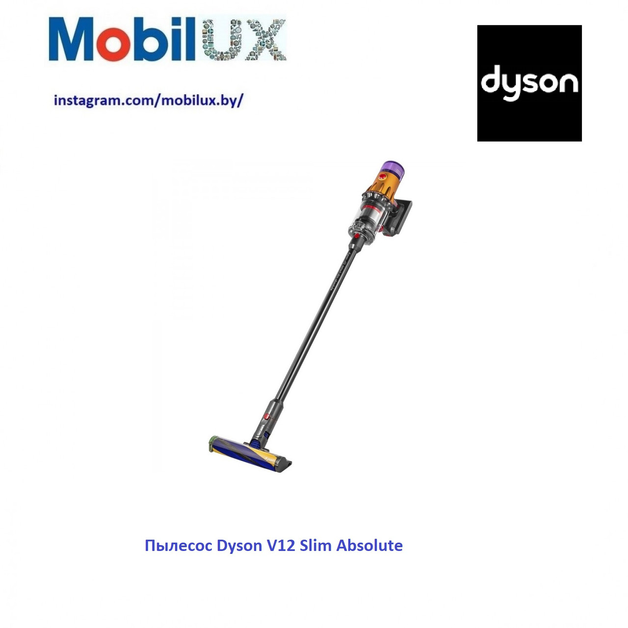 Пылесос Dyson V12 Slim Absolute - фото 1 - id-p201627098