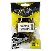 Lion baits Пеллетс насадочный "Наживка" с резинкой "Тигровый орех" 8 мм 50гр