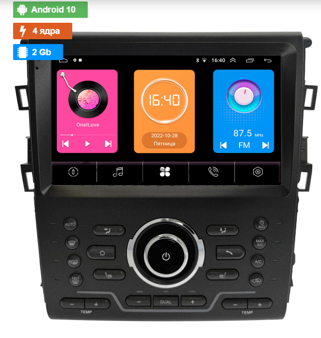 Штатная магнитола Ford Mondeo V 2014-2022, (авто без камеры) Android 10 - фото 1 - id-p201637659