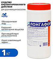 Химия для бассейна, Лонгафор средство для обеззараживания воды 1 кг (50 таблеток по 20г)