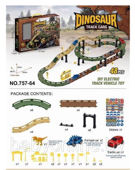 Игровой набор Динопарк 48 дет. 3 машинки и 1 динозавр арт 757-64 - фото 1 - id-p201639902