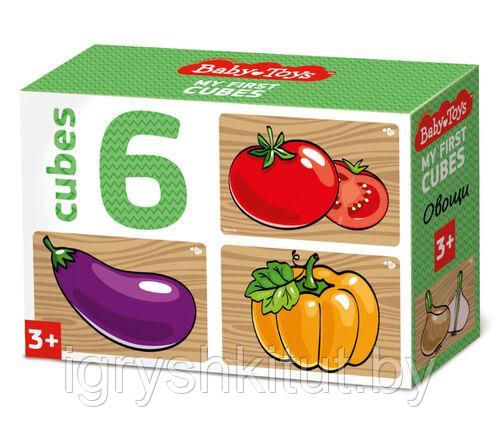Кубики «Овощи» (6 шт.), арт.03545 - фото 2 - id-p201641817