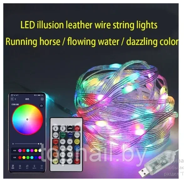 Управление с телефона! Светодиодная лента LED STRIP RGB - 10 метров с пультом (Цветная) USB waterproof ip67 - фото 3 - id-p201642446