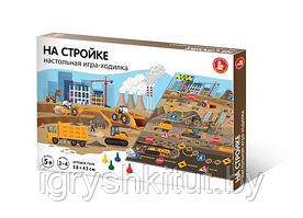 Настольная игра ходилка с фишками и кубиком «На стройке», арт.04775