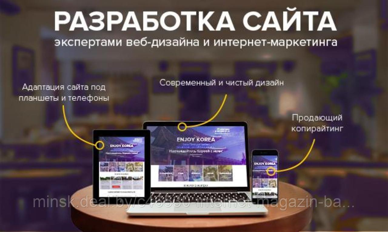 Производство сайтов москва