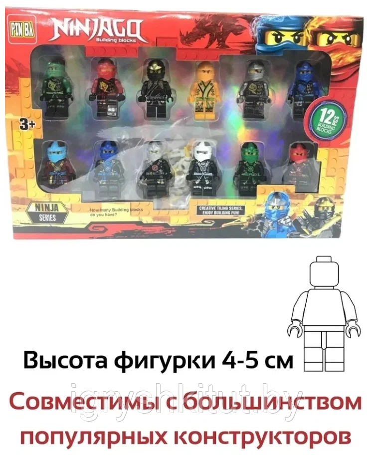 Набор лего человечков Ниндзяго Ninjago, 12 шт в ассортименте - фото 6 - id-p201642629