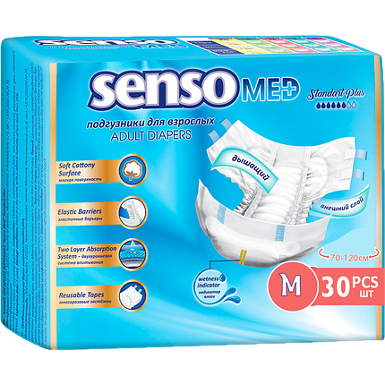 Подгузники для взрослых Senso Med Standart Plus (70-120 см.) M 30 шт., фото 2
