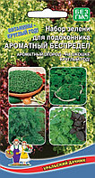 Набор Зелени для подоконника, сада Ароматный беспредел 1.5г (УД)