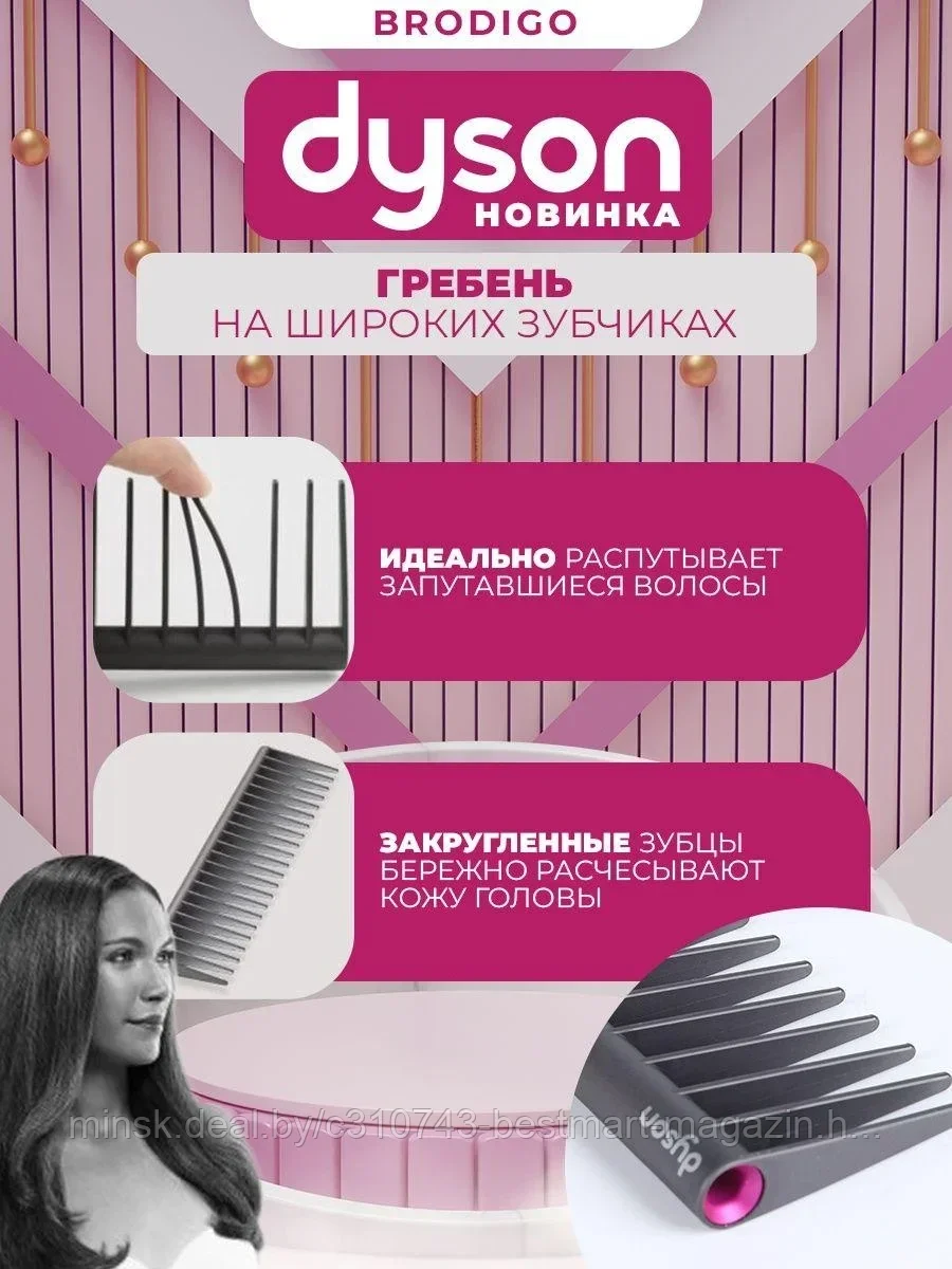 Набор фирменных расчесок Dyson | Расческа Dyson Detangling и щетка Paddle - фото 5 - id-p201647462