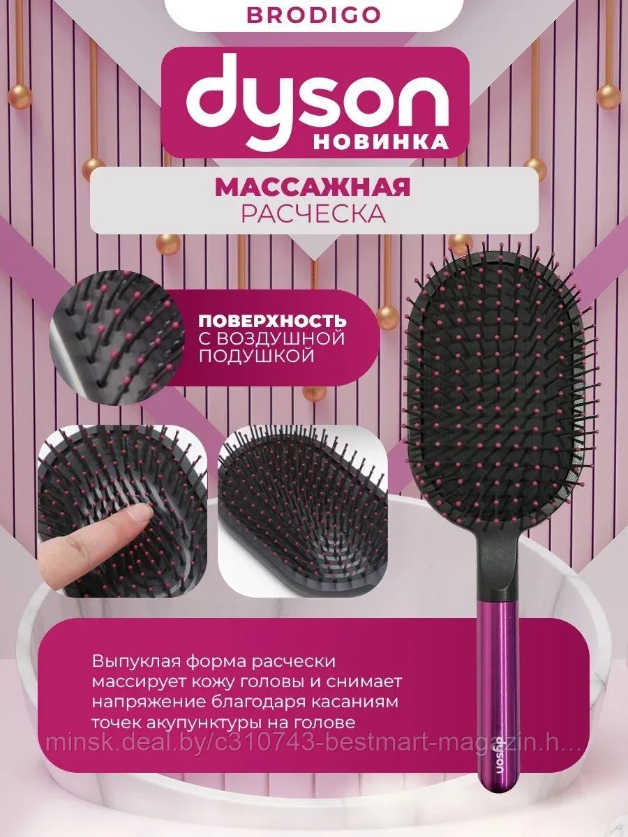 Набор фирменных расчесок Dyson | Расческа Dyson Detangling и щетка Paddle - фото 9 - id-p201647462