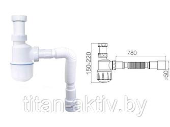 Сифон для умывальника без выпуска, гайка 32 мм, с гибкой трубой 1 1/4""- 40/50мм, AV Engineering