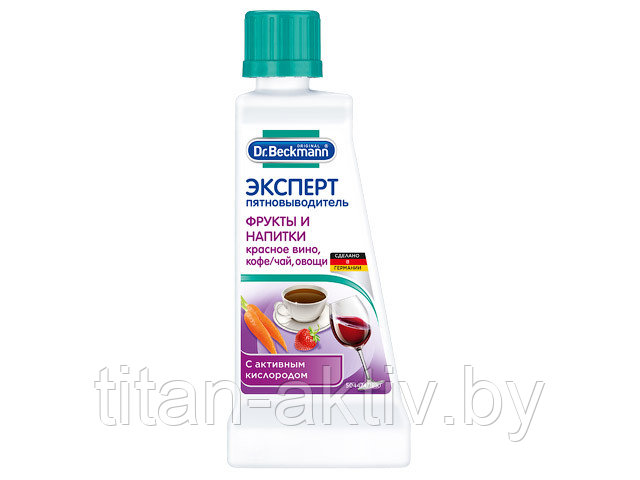 Пятновыводитель ЭКСПЕРТ фрукты и напитки Dr.Beckmann, 50г