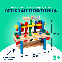 Набор инструментов "Верстак плотника", 16 деталей