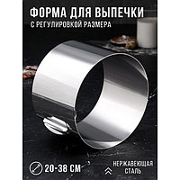 Форма для выпечки и выкладки с регулировкой размера "Круг", H-14 см, D-20-38 см