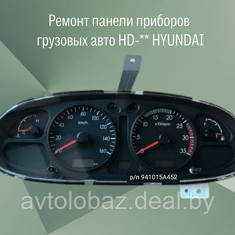Ремонт панели приборов HD-** грузовых авто HYUNDAI, фото 2