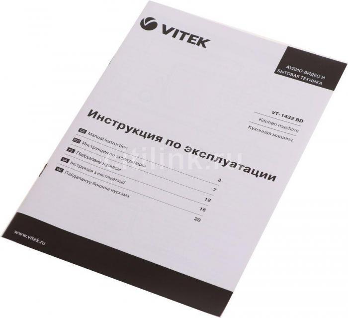 Миксер планетарный Vitek VT-1432, белый - фото 10 - id-p200516308