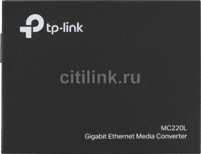 Медиаконвертер TP-Link MC220L 1000Mbit RJ45 SFP MiniGBIC IEEE 802.3ab IEEE 802.3z - фото 7 - id-p200516568