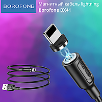 Магнитный кабель lightning Borofone BX41