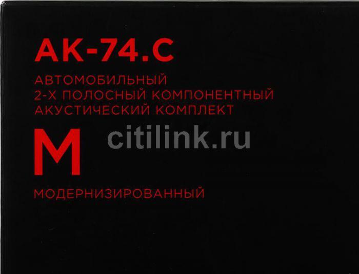 Колонки автомобильные URAL АК-74.С М, 16.5 см (6 1/2 дюйм.), комплект 4 шт. [урал ак-74.с м] - фото 9 - id-p200518238