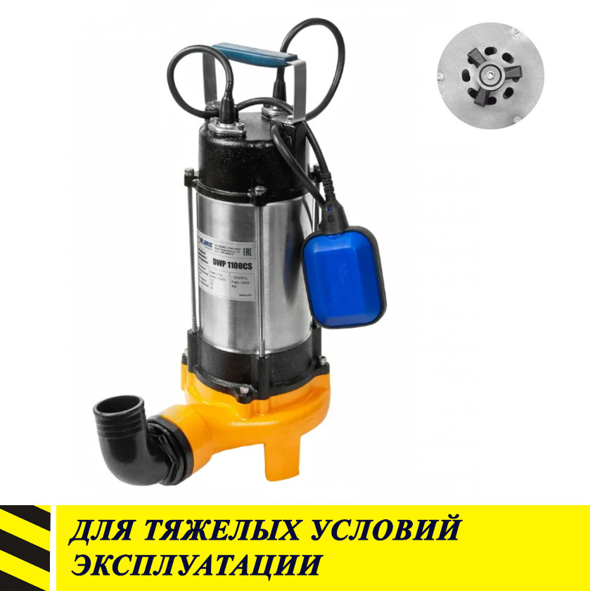 Дренажный насос DWP 1100CS (нож) Belamos
