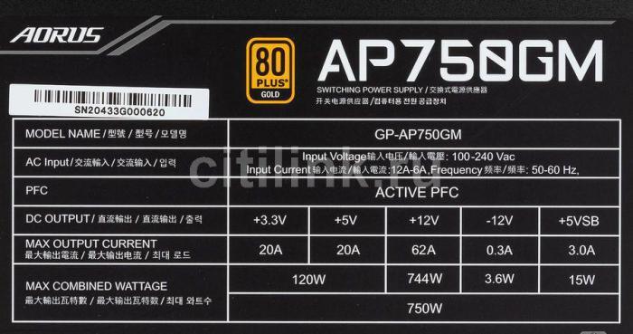 Блок питания GIGABYTE AORUS GP-AP750GM, 750Вт, 135мм, черный, retail - фото 6 - id-p200521948