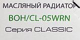 Масляный радиатор Ballu Classic BOH/CL-05WRN, с терморегулятором, 1000Вт, 5 секций, 3 режима, белый, фото 2