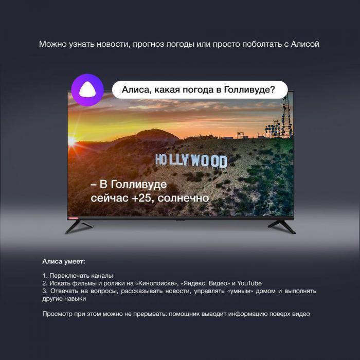 65" Телевизор SunWind SUN-LED65XU401, 4K Ultra HD, черный, СМАРТ ТВ, YaOS - фото 9 - id-p201281586