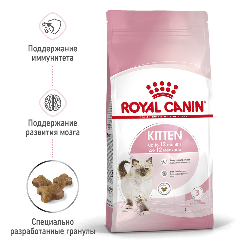 "Royal Canin" Kitten сухой корм для котят до 12 месяцев 300г - фото 2 - id-p201673976