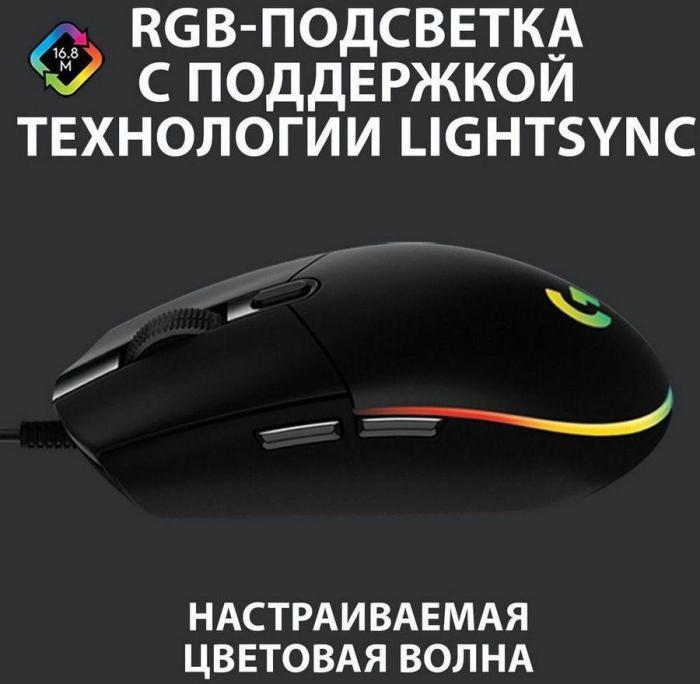 Мышь Logitech G102 LightSync, игровая, оптическая, проводная, USB, черный [910-005808] - фото 5 - id-p200515581