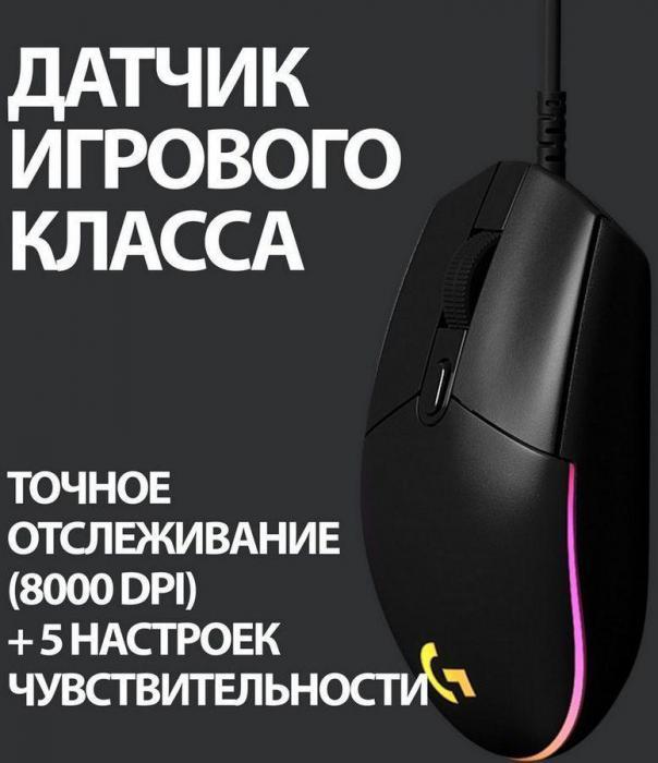 Мышь Logitech G102 LightSync, игровая, оптическая, проводная, USB, черный [910-005808] - фото 6 - id-p200515581