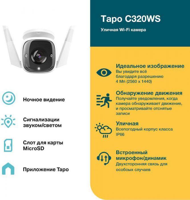 Камера видеонаблюдения IP TP-LINK Tapo C320WS, 1440p, 3.18 мм, белый - фото 4 - id-p200518754