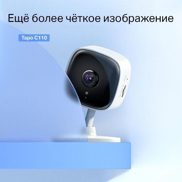 Камера видеонаблюдения IP TP-LINK Tapo C110, 1296p, 3.3 мм, белый - фото 5 - id-p200518757