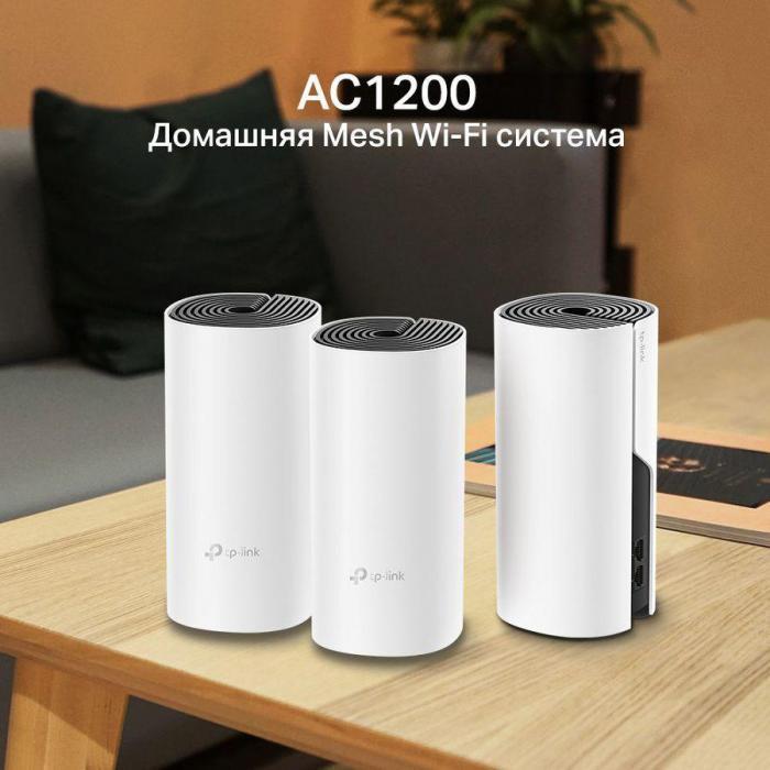 Бесшовный Mesh роутер TP-LINK Deco M4, AC1200, белый, 3 шт. в комплекте [deco m4(3-pack)] - фото 6 - id-p200522143